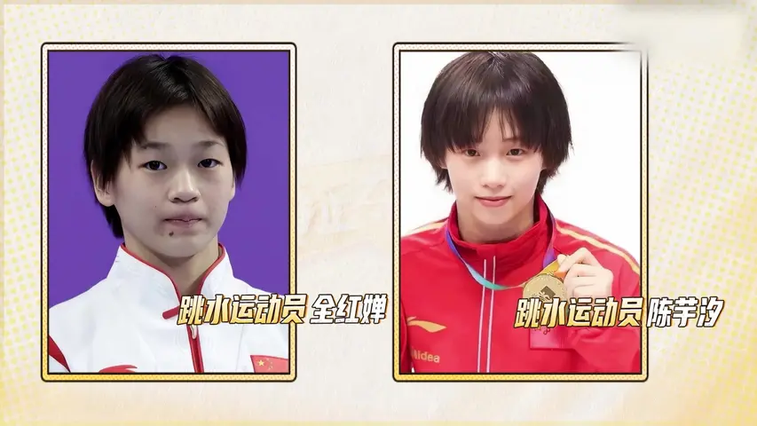 《见证夺冠》第1期