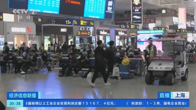 经济信息联播 《经济信息联播》 20230427