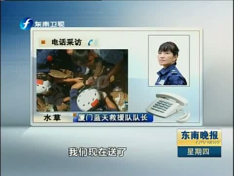 东南晚报 《东南晚报》 20140807