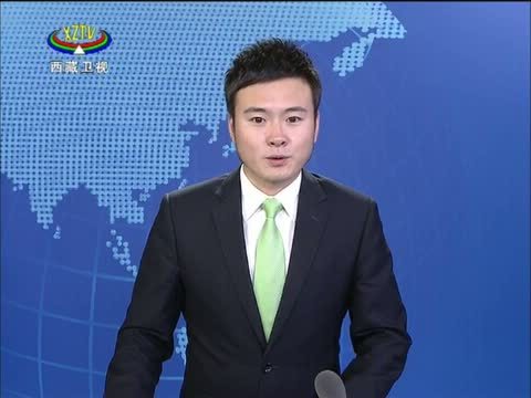 西藏新闻联播 《西藏新闻联播》 20140613