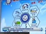 晚间报道 《晚间报道-内蒙古》 20170516