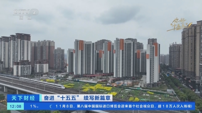 《天下财经》 20251109