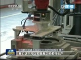 新闻联播 《新闻联播》 20150607 21:00