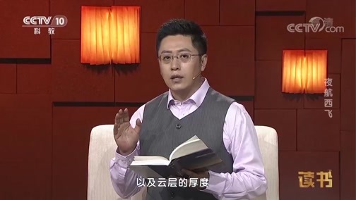 读书 《读书》 20190815 柏瑞尔·马卡姆《夜航西飞》 夜航西飞