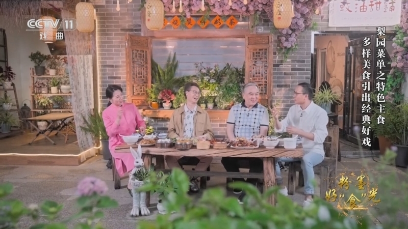 角儿来了 《角儿来了》 20250713 粉墨好“食”光