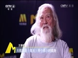 中国电影报道 《中国电影报道》 20161102