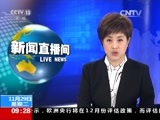 新闻直播间 《新闻直播间》 20161129 09:00