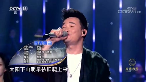 民歌&middot;中国 《民歌中国》 20200113