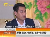 新闻夜总汇 《新闻大通道》 20170314
