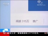 法治在线 《法治在线》 20180222