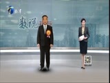 12点报道 《12点报道》 20160227