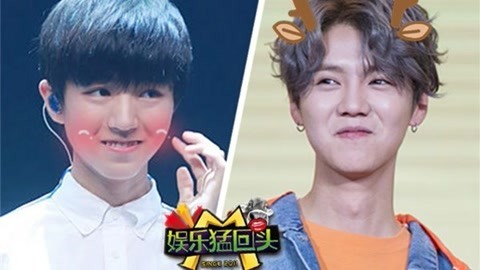 娱乐猛回头 鹿晗综艺口碑扑街？