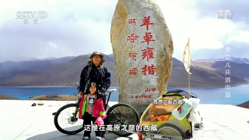 《读书》 20210312 湘君《奇记 奇迹》 带着女儿环游中国