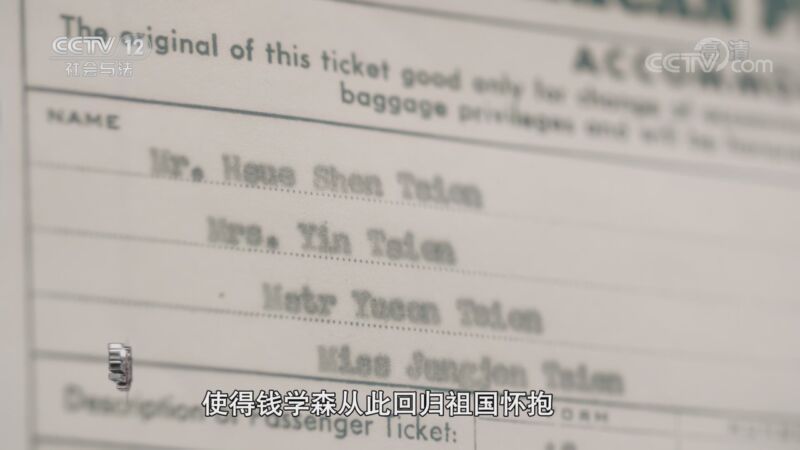 道德观察 《道德观察(日播版)》 20201001 追梦身影（一）家国情怀