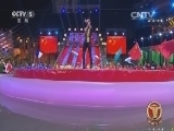 城市之间 《城市之间》 20151101 中国队遗憾第五