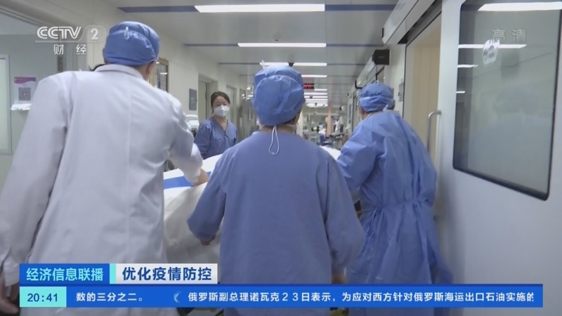 经济信息联播 《经济信息联播》 20221224