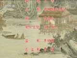 中国京剧音配像精萃 《中国京剧像音像集萃》 20171007 京剧《珠帘寨》2/2