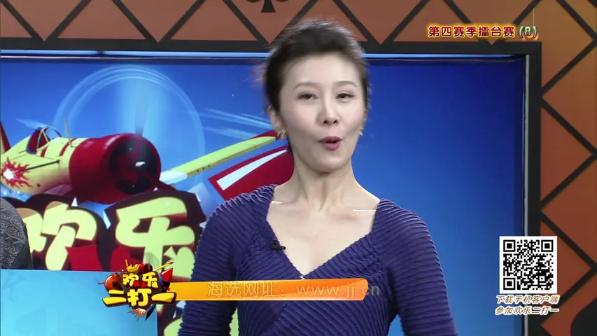欢乐二打一 2014 《欢乐二打一 2014》第77期