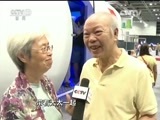 焦点访谈 《焦点访谈》 20160930 国之重器 热展香江
