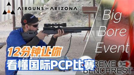 军事科技 一站式分享国外PCP各大赛事，国外玩家是如何打职业比赛的【上】