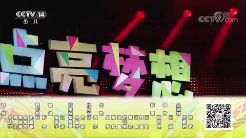 音乐快递 《音乐快递》 20190619 点亮梦想