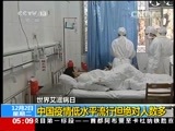 新闻直播间 《新闻直播间》 20141202 05:00