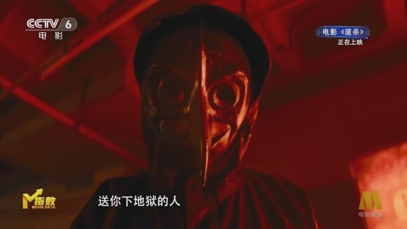 今日影评 《M指数》 20260120
