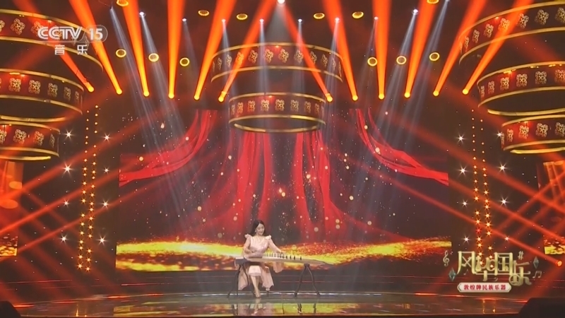 风华国乐 《风华国乐》 20241015