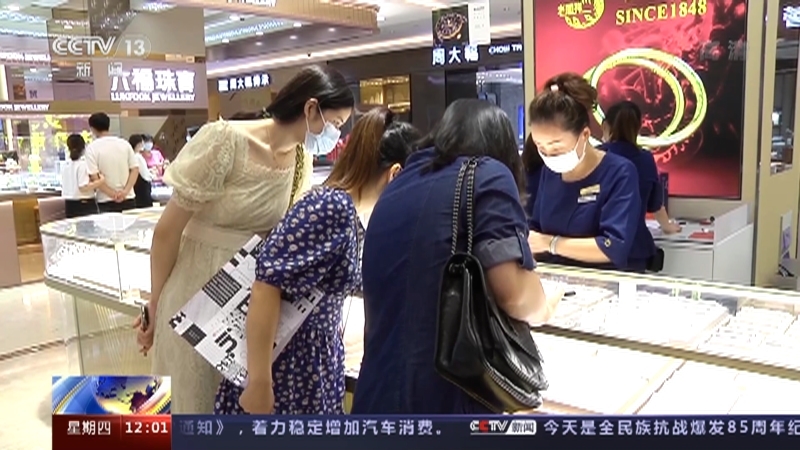 新闻30分 《新闻30分》 20220707