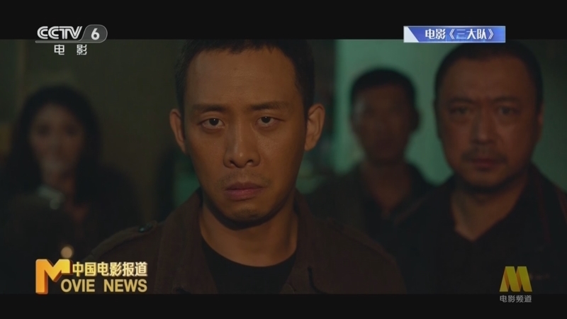 中国电影报道 《电影快讯》 20231216