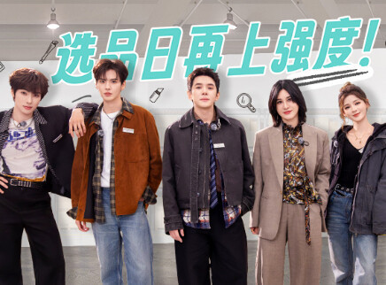合伙人 第2期：合伙人扫货火力全开