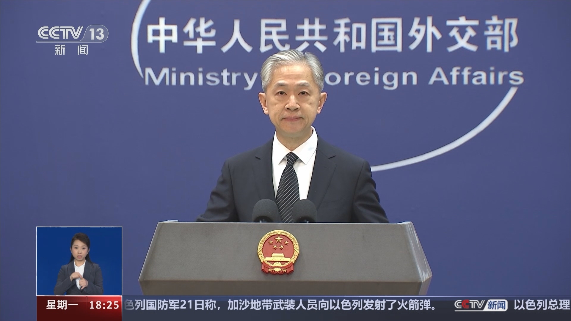 共同关注 《共同关注》 20240122