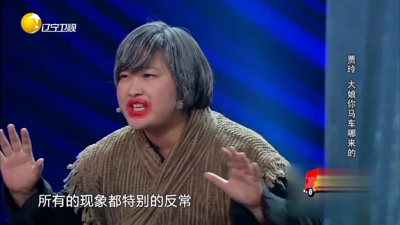欢乐集结号 小品《赞不绝口》