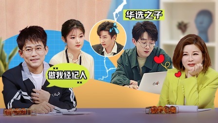 嗨，城市猎人 昔日搭档BE争当组长