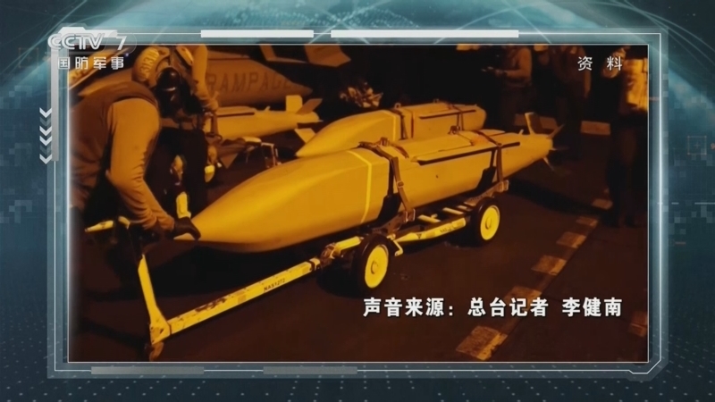 防务新观察 《防务新观察》 20260725 美国启用重型轰炸机 扩大对伊朗打击 伊朗：以牙还牙 多线反击