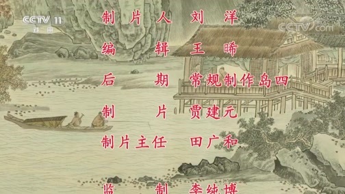 中国京剧音配像精萃 《中国京剧像音像集萃》 20191219 京剧《春秋配》