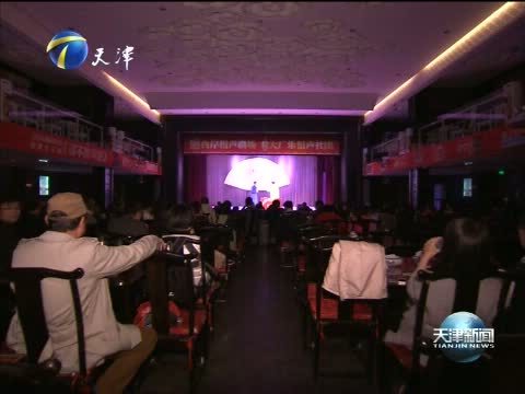 天津新闻 《天津新闻》 20150405