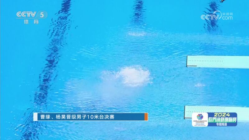 体育新闻 [体育新闻]完整版 20240210