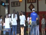 东南晚报 《东南晚报》 20170813