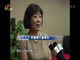 山东新闻联播 《山东新闻联播》 20150629