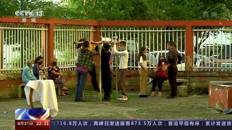 国际时讯 《国际时讯》 20220831