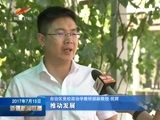 新疆新闻联播 《新疆新闻联播》 20170715
