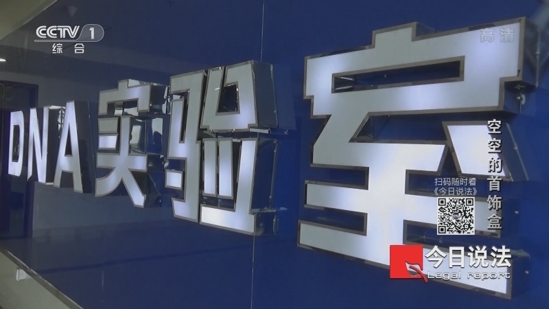今日说法 《今日说法》 20201216 空空的首饰盒