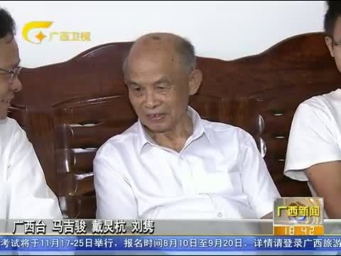 广西新闻 《广西新闻》 20150903