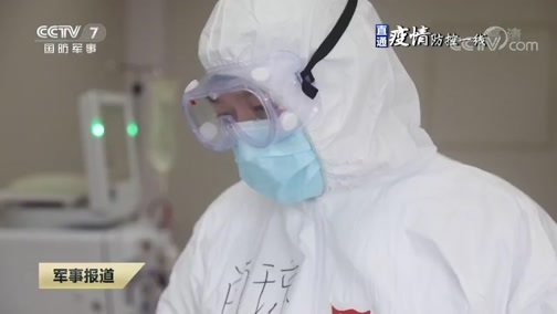 军事报道 《军事报道》 20200224