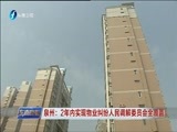东南晚报 《东南晚报》 20160828