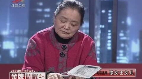 金牌调解 古稀老人来调解