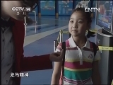 芝麻开门【央视】 《芝麻开门》 20121217