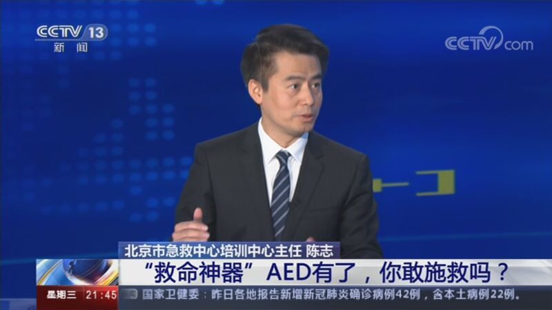新闻1+1 《新闻1+1》 20201028 “救命神器”AED有了，你敢施救吗？