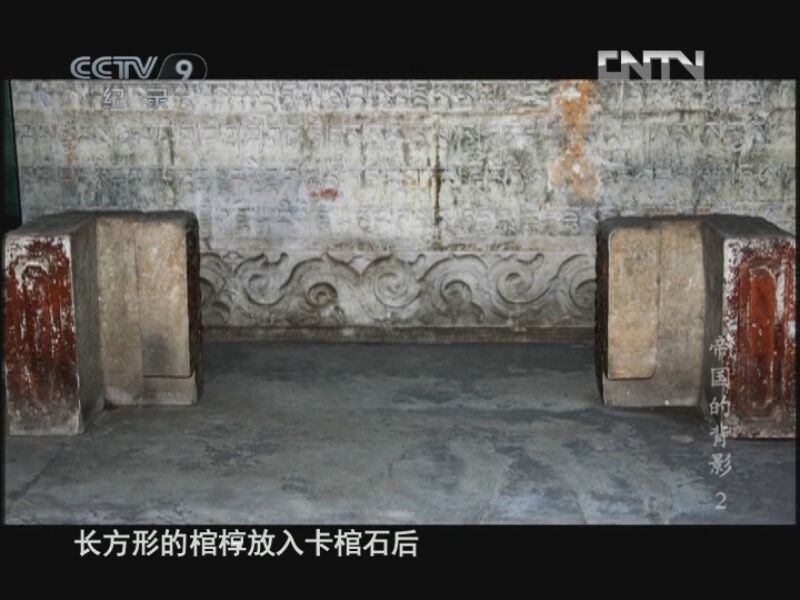 《发现之路》 20120619 帝国的背影 第二集 偏离的金券
